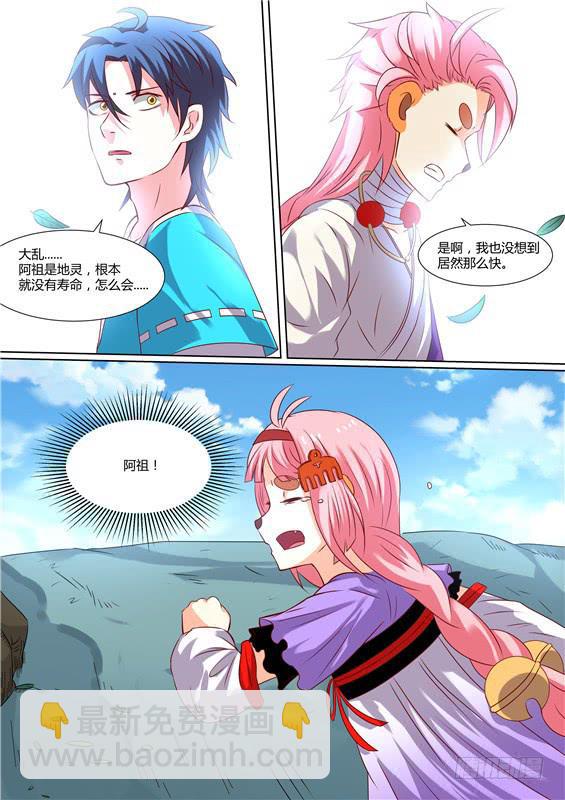 一百七十三丶传递神图-第174话