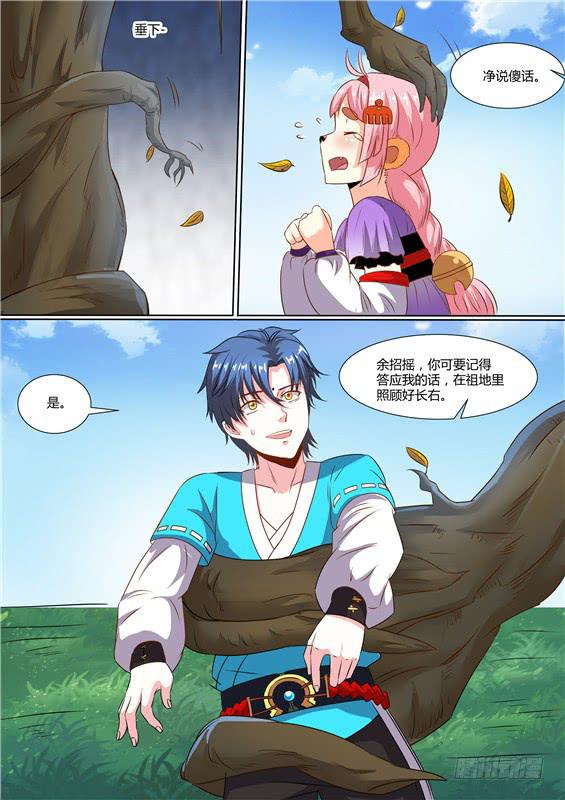 一百七十三丶传递神图-第174话