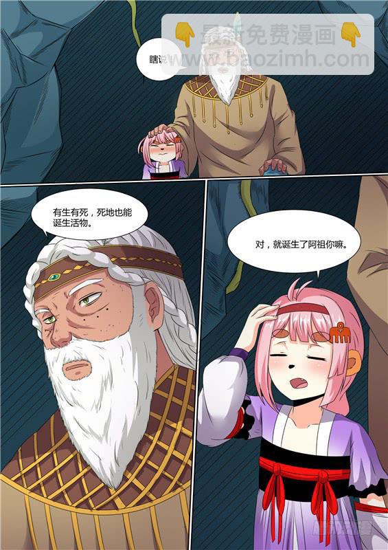 一百七十七丶最后的希望-第178话