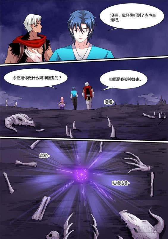 一百七十九丶没有活物-第180话