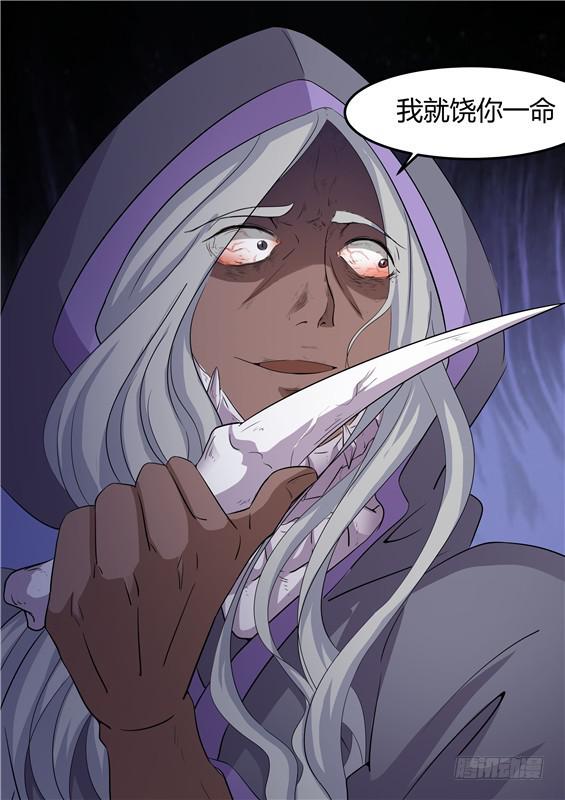 一百八十七丶另一个人-第188话