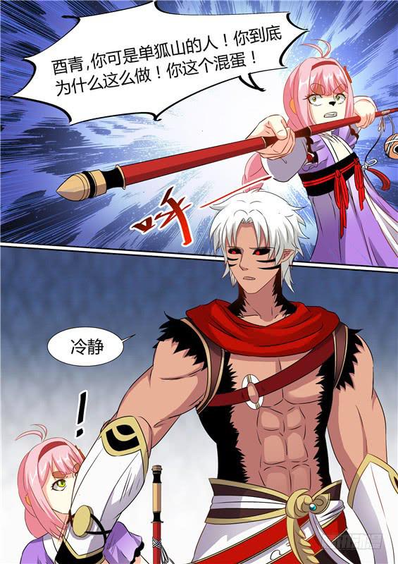 一百八十七丶另一个人-第188话