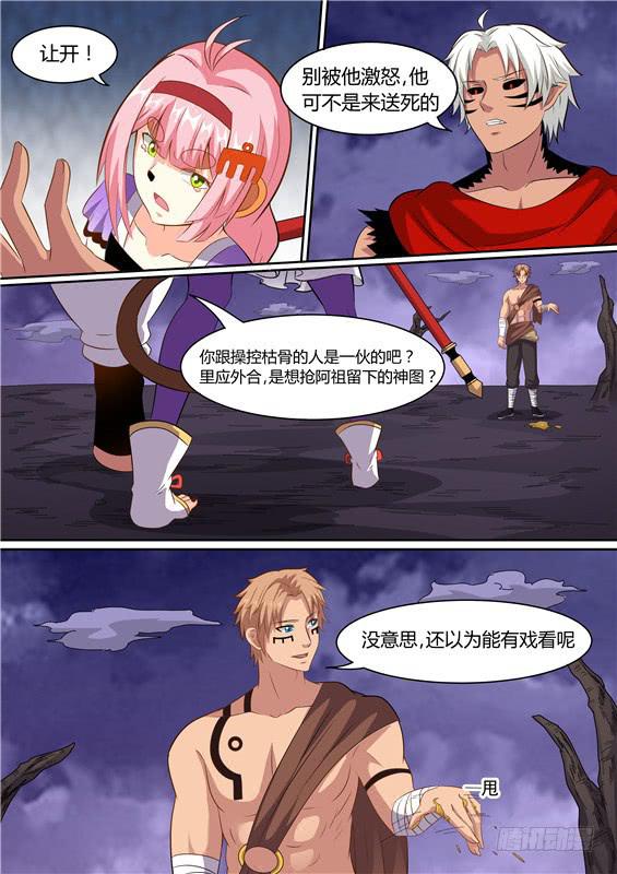 一百八十七丶另一个人-第188话