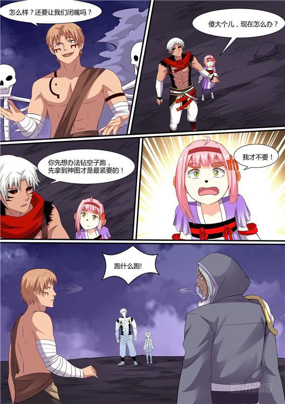 一百八十九丶守尸人-第190话