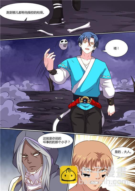 一百八十九丶守尸人-第190话