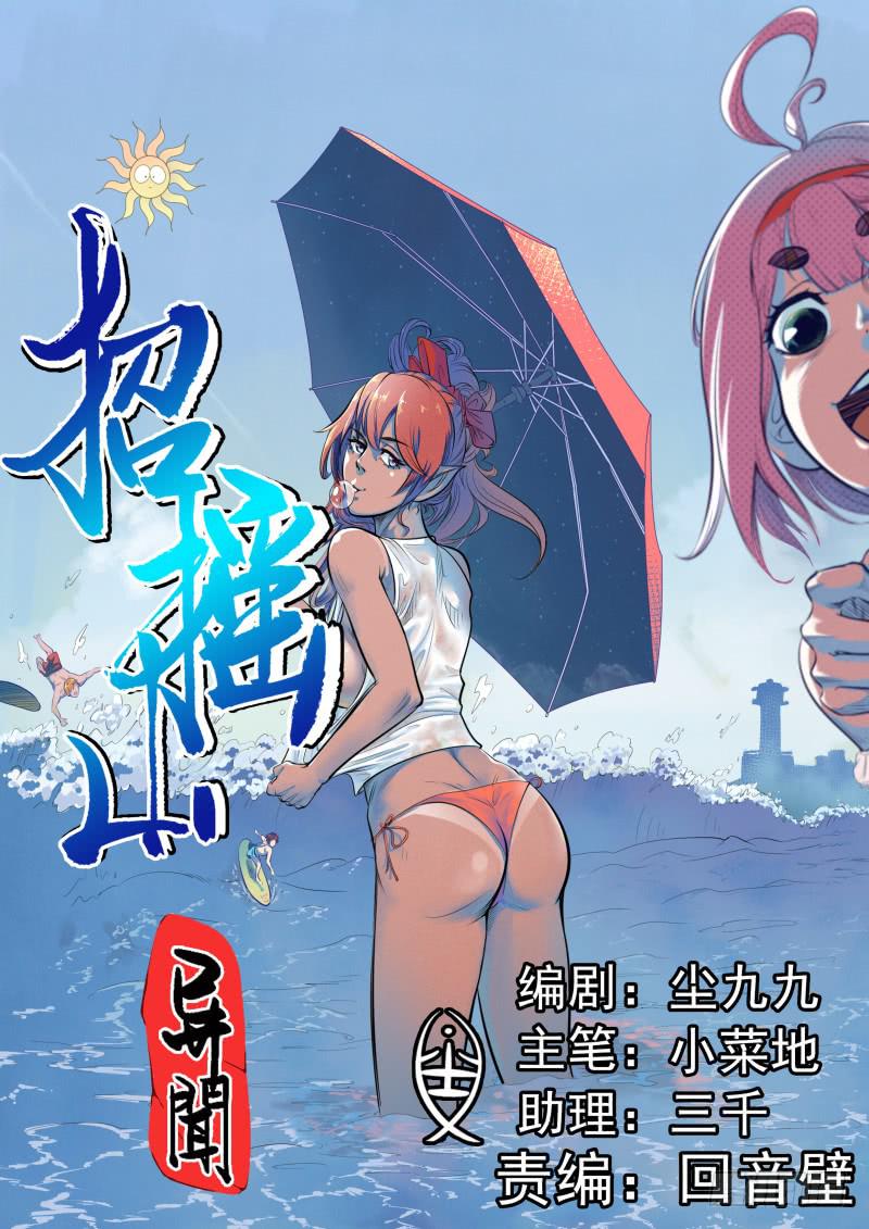 十九、湫寂-第20话