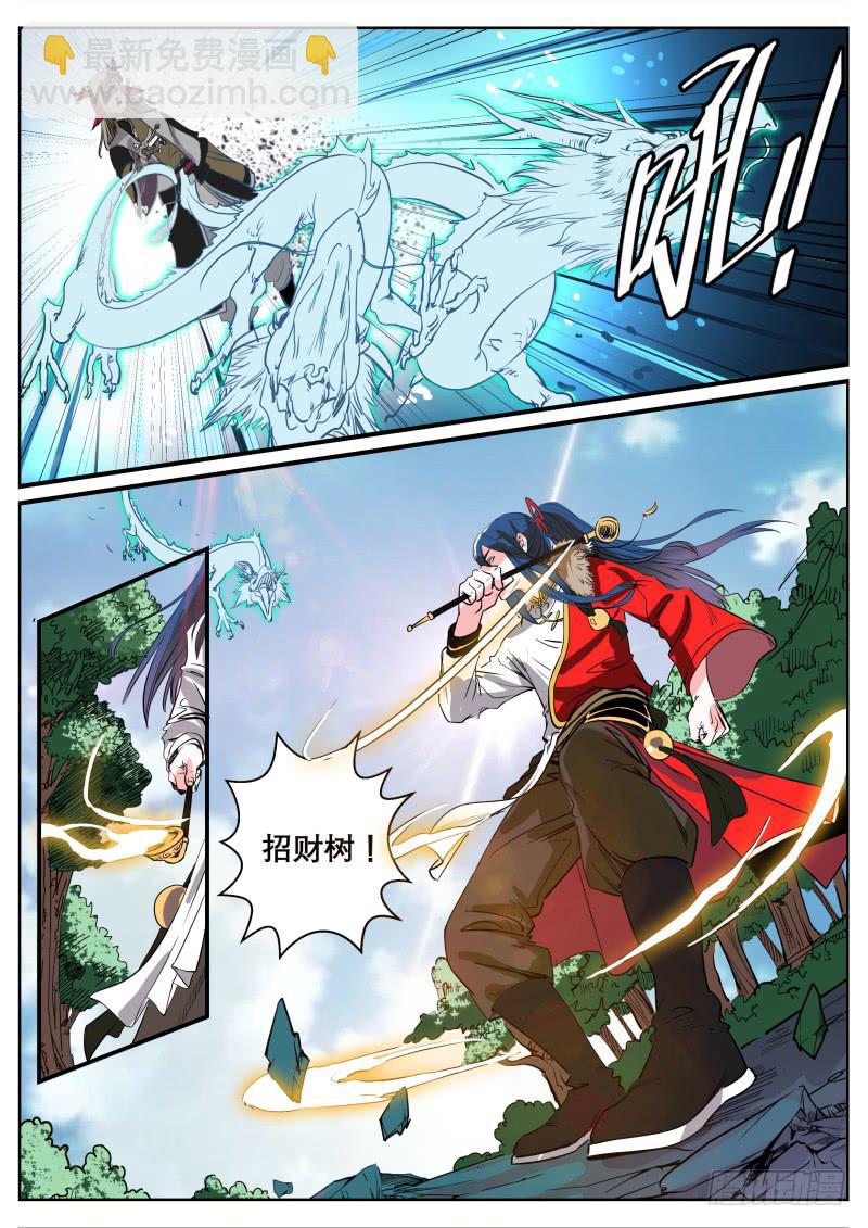 十九、湫寂-第20话