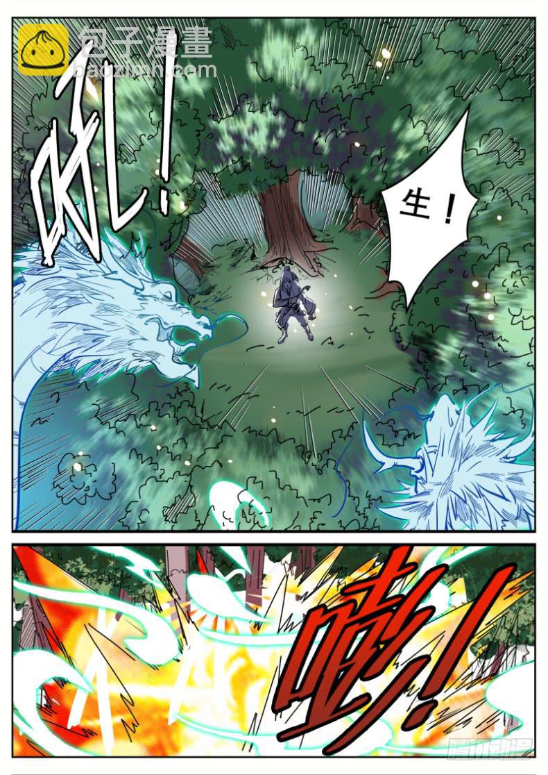 十九、湫寂-第20话