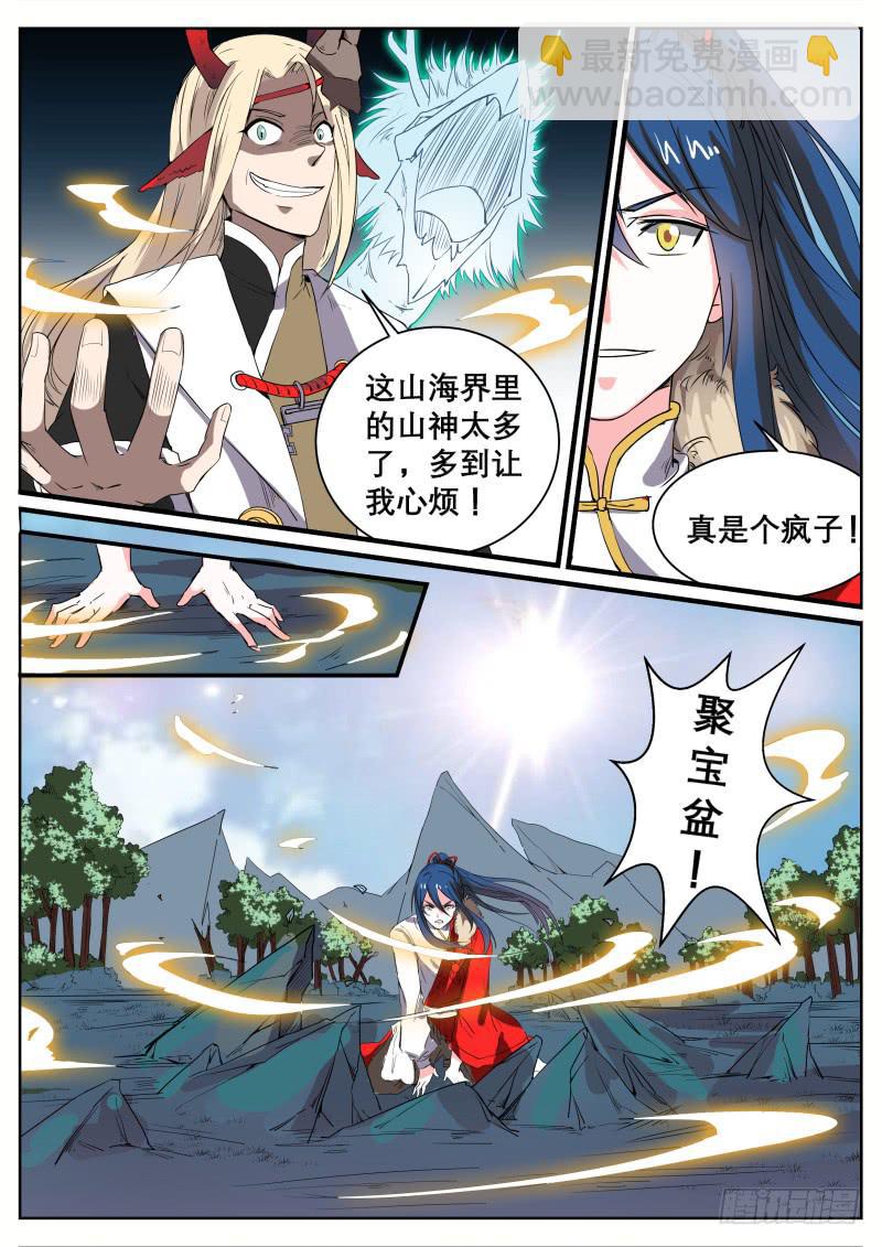 十九、湫寂-第20话