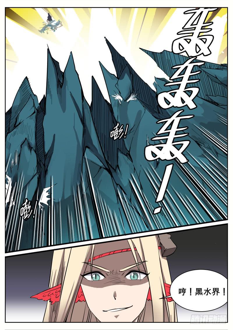 十九、湫寂-第20话