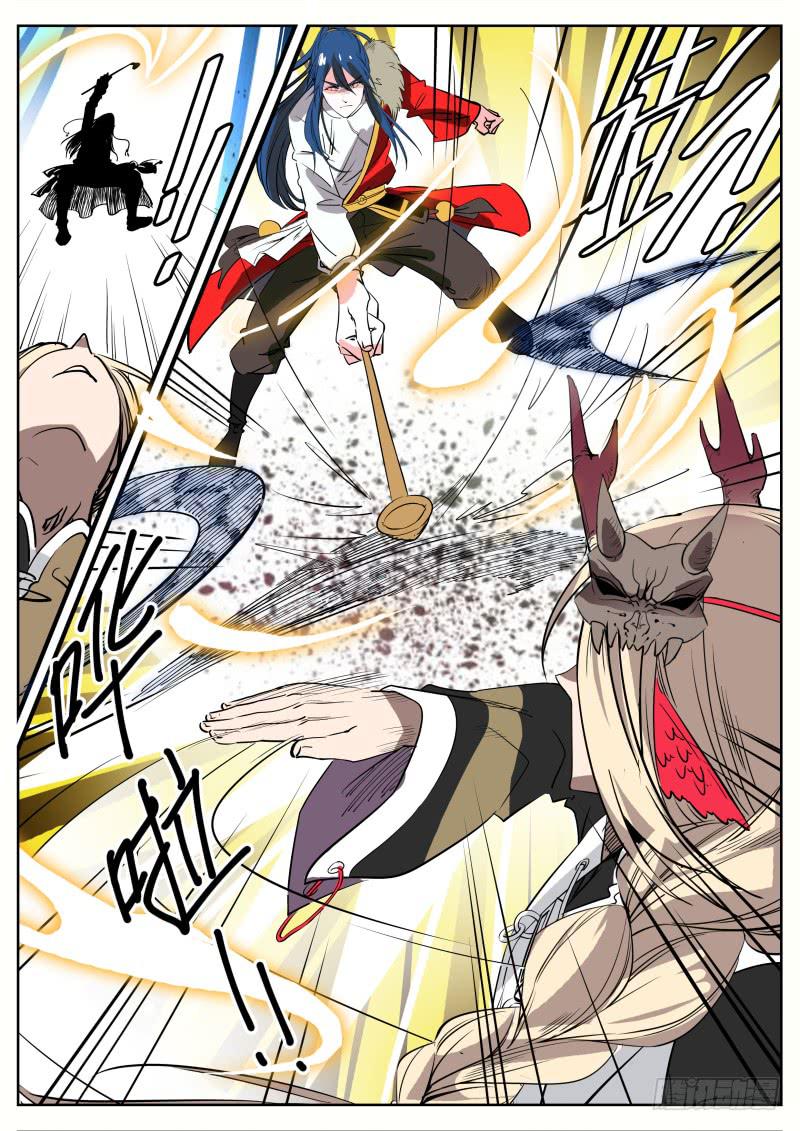 十九、湫寂-第20话