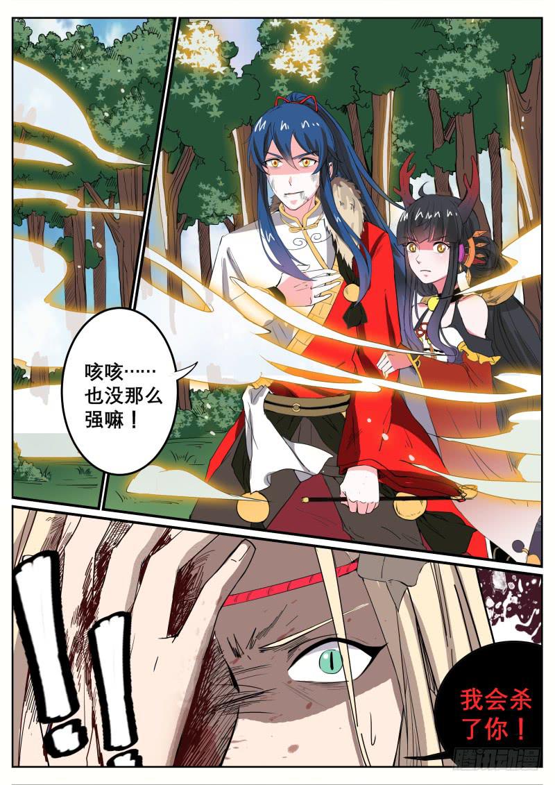 十九、湫寂-第20话