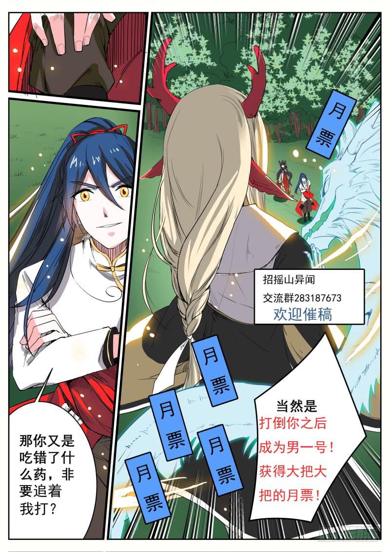 十九、湫寂-第20话