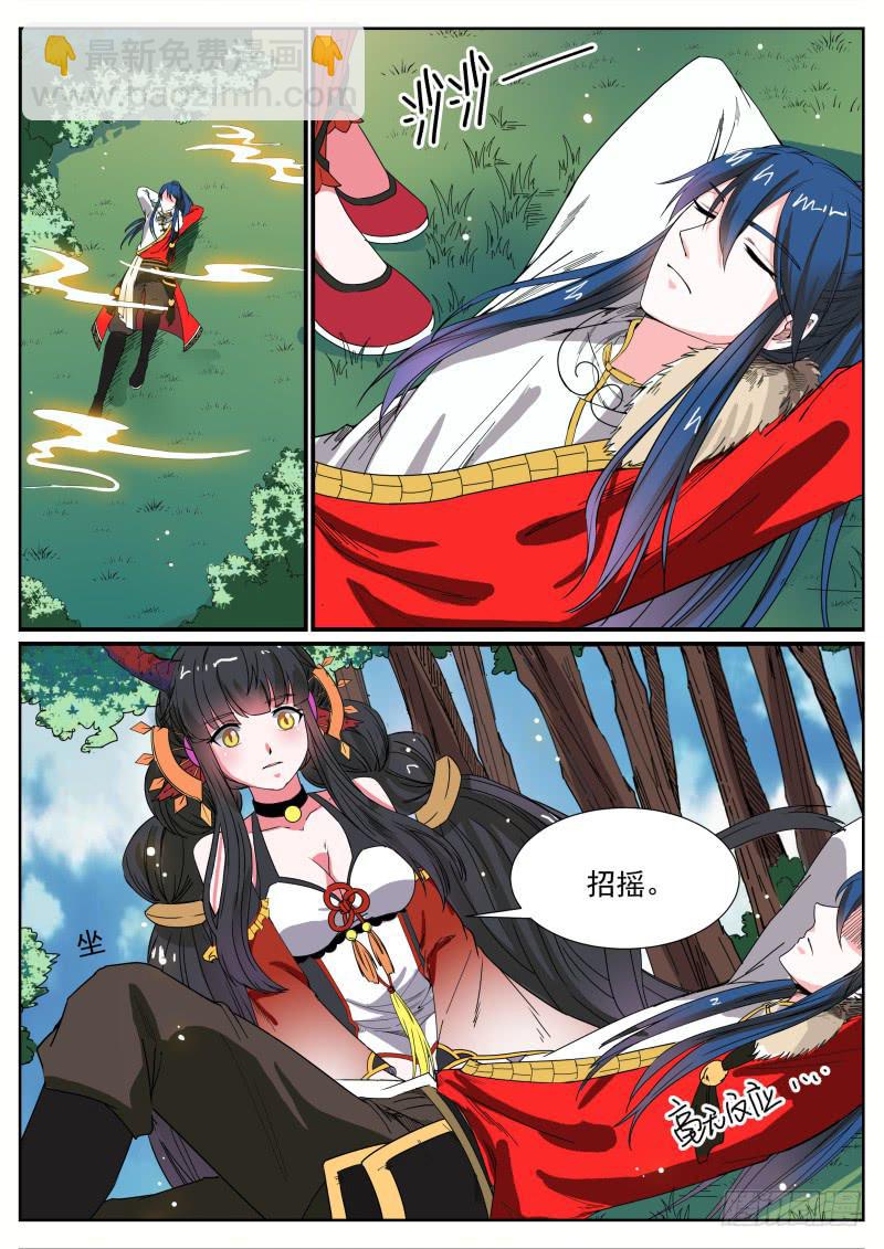 十九、湫寂-第20话