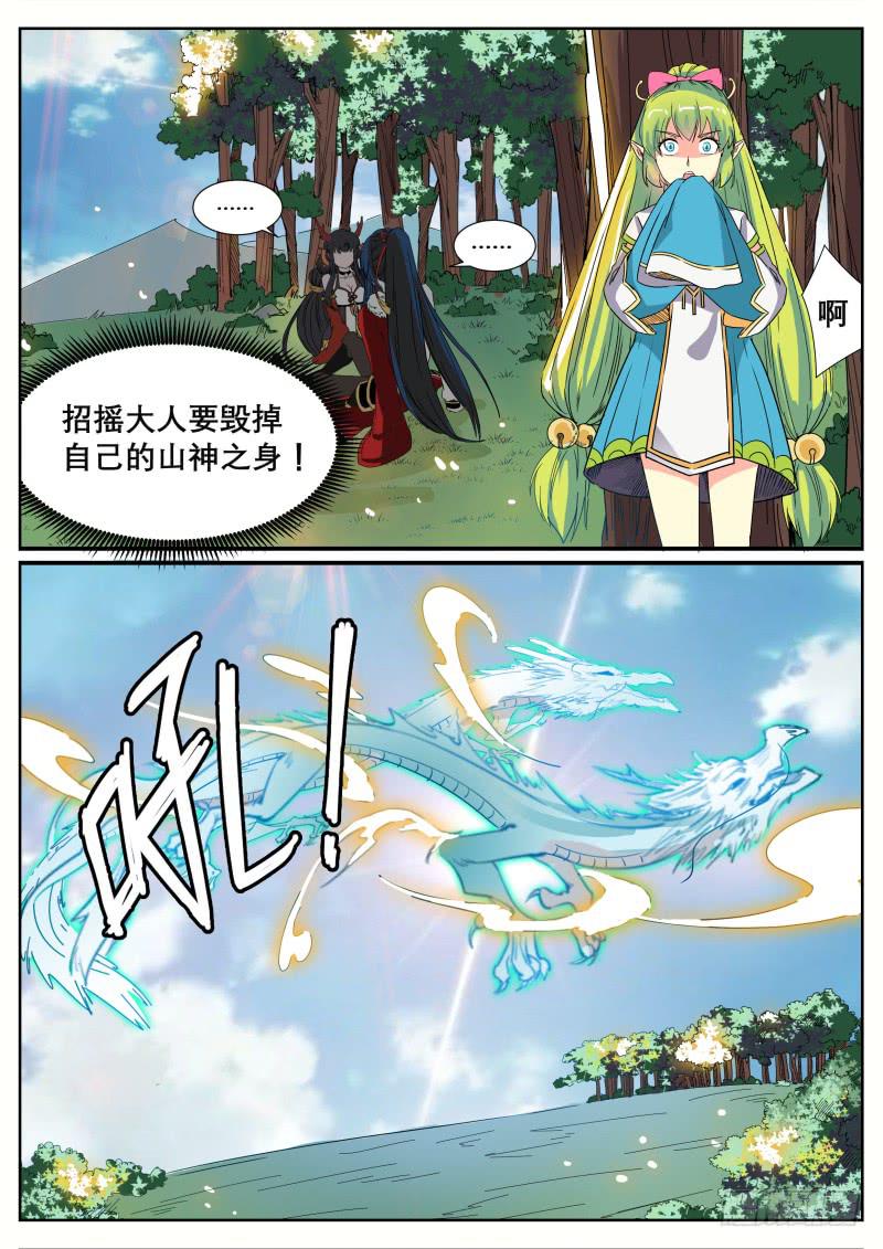 十九、湫寂-第20话