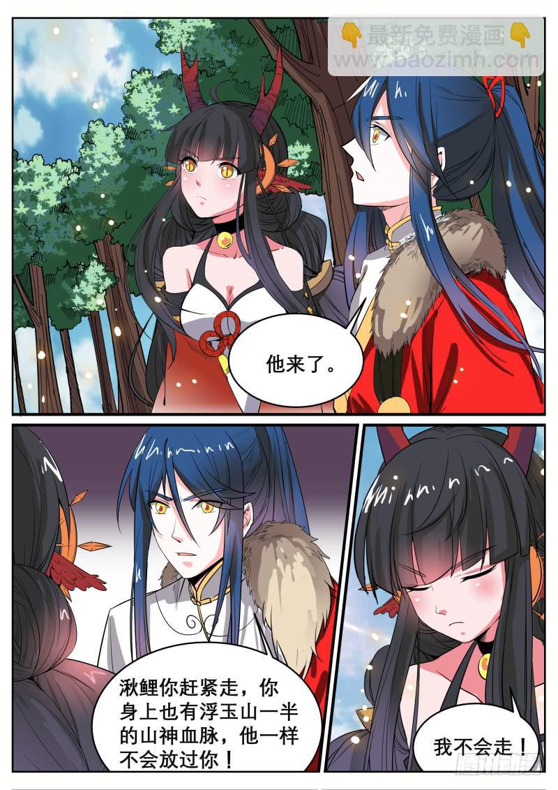 十九、湫寂-第20话