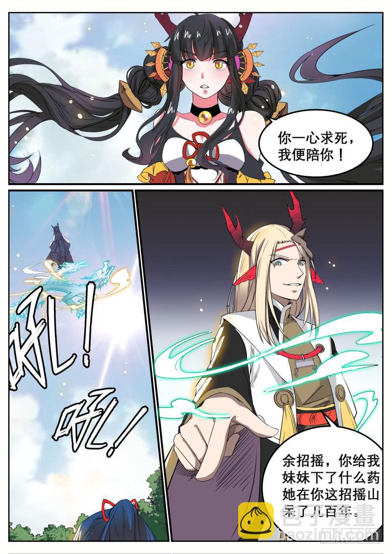 十九、湫寂-第20话