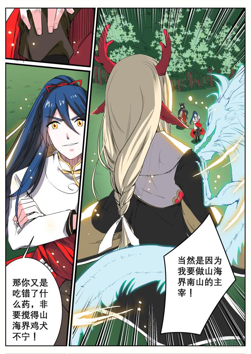 十九、湫寂-第20话