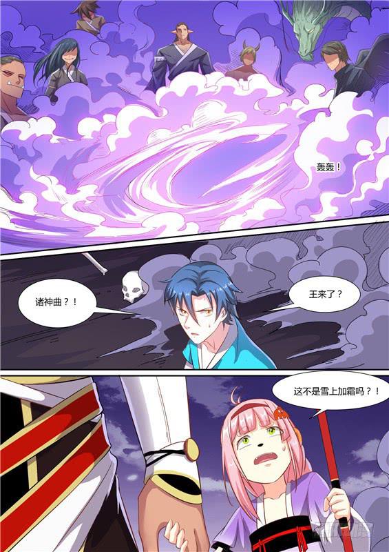 一百九十一丶湫鲤！-第192话