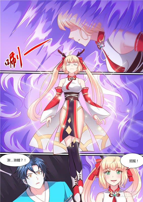 一百九十一丶湫鲤！-第192话