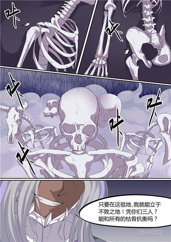 一百九十一丶湫鲤！-第192话