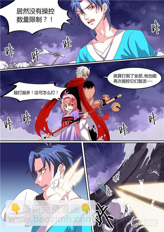 一百九十一丶湫鲤！-第192话