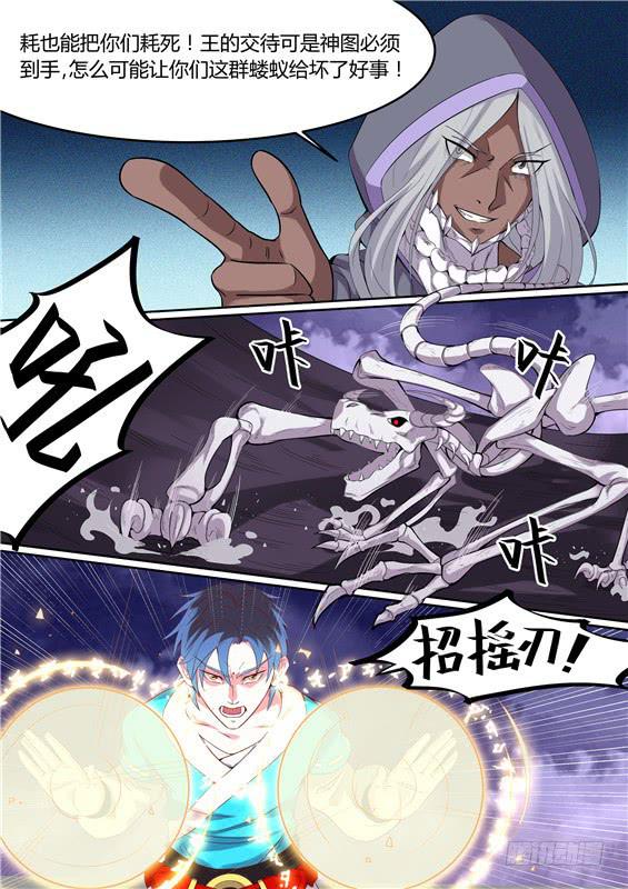 一百九十一丶湫鲤！-第192话