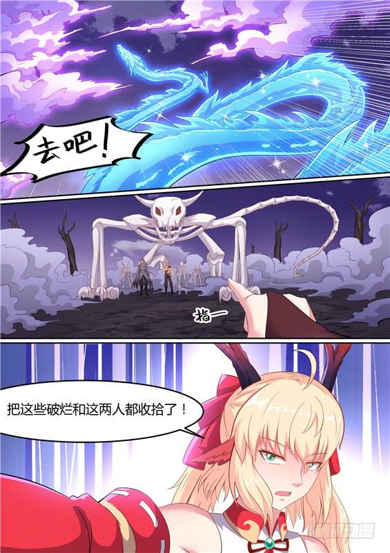 一百九十三丶因祸得福-第194话