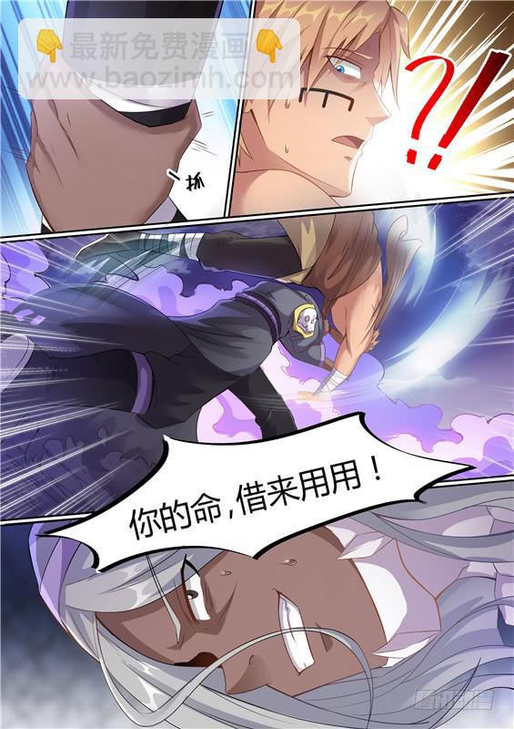 一百九十三丶因祸得福-第194话