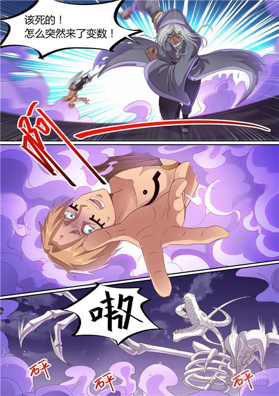 一百九十三丶因祸得福-第194话