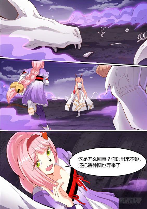 一百九十三丶因祸得福-第194话