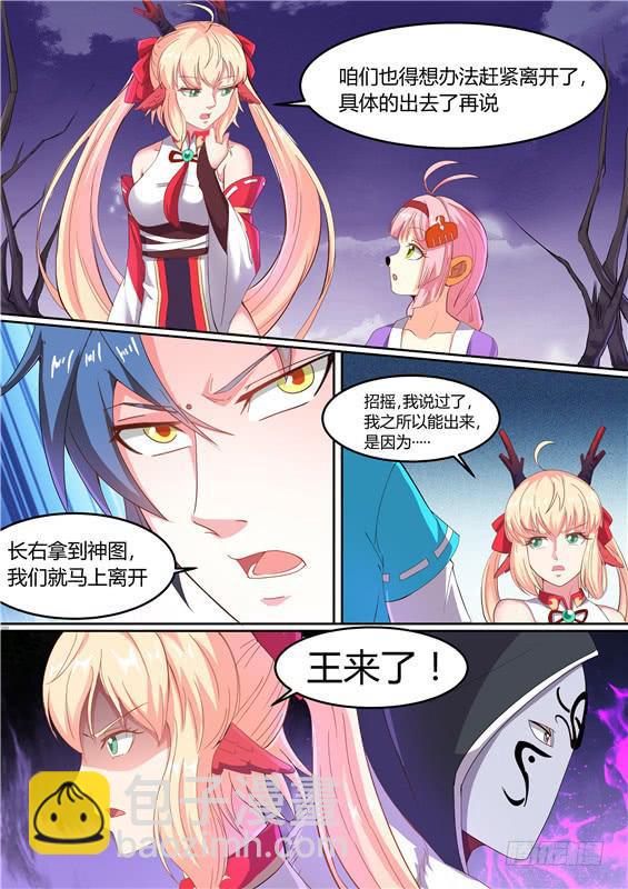 一百九十三丶因祸得福-第194话