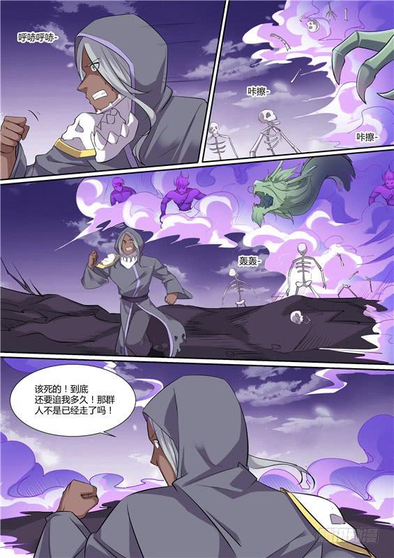 一百九十五丶不会丢下你第二次-第196话