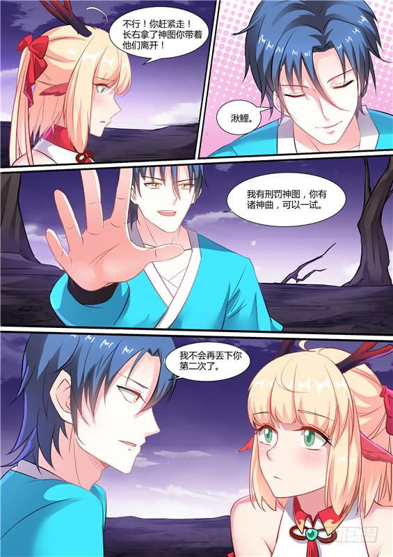 一百九十五丶不会丢下你第二次-第196话