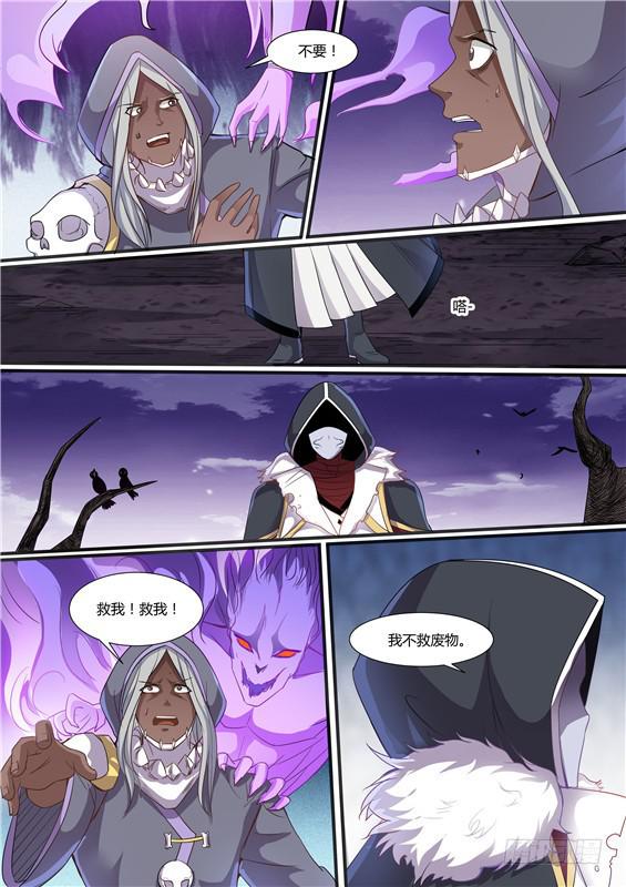 一百九十五丶不会丢下你第二次-第196话