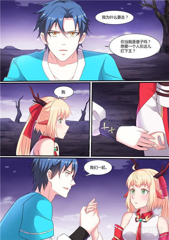 一百九十五丶不会丢下你第二次-第196话