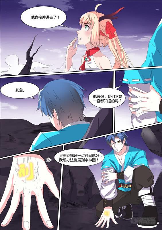 一百九十七丶还不出来？-第198话