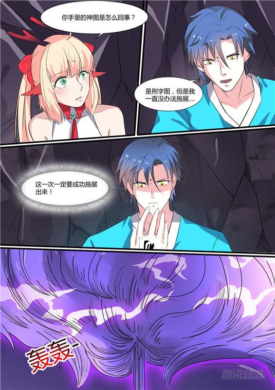 一百九十七丶还不出来？-第198话