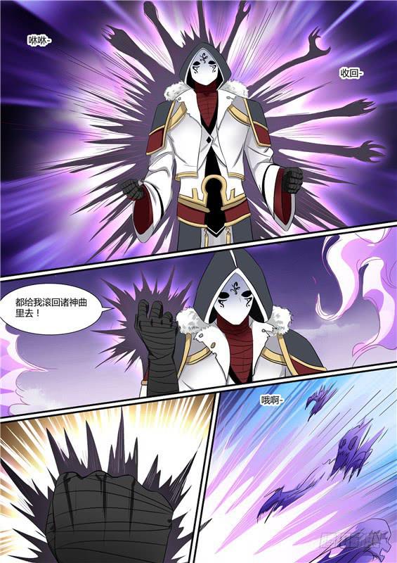 一百九十七丶还不出来？-第198话