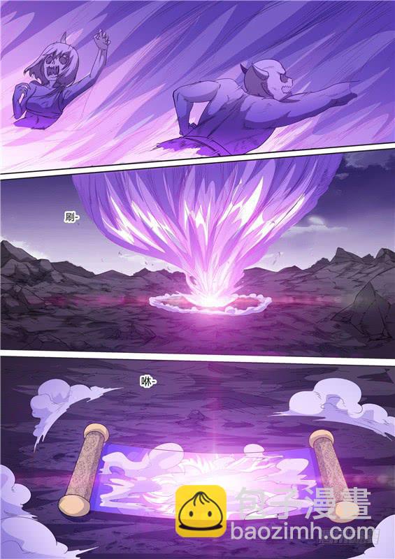 一百九十七丶还不出来？-第198话