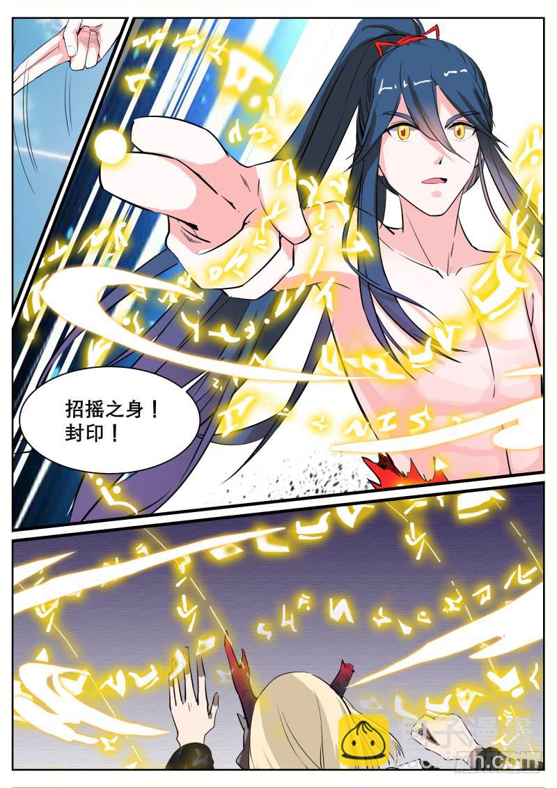二十一、封印湫寂-第22话