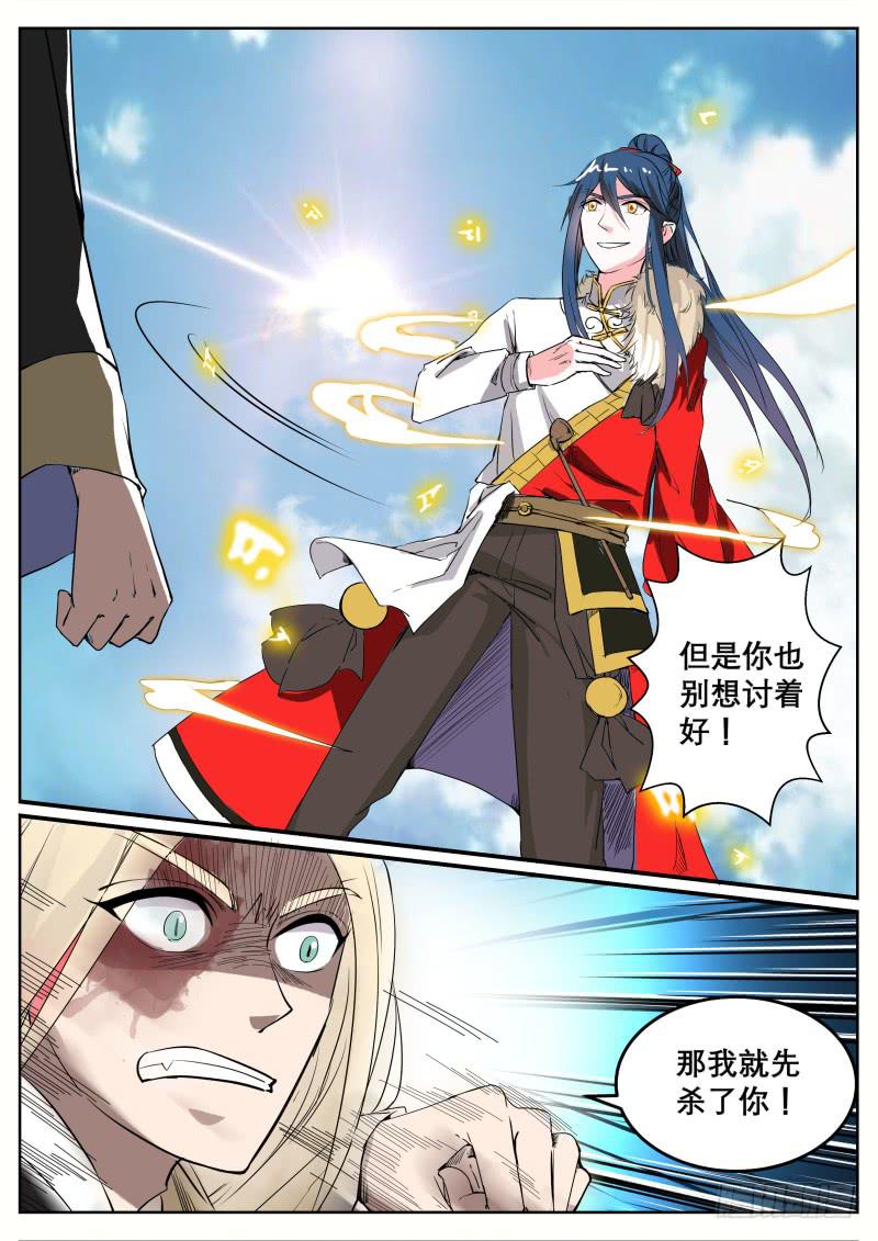 二十一、封印湫寂-第22话