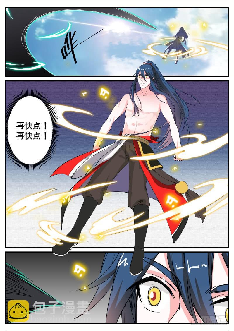 二十一、封印湫寂-第22话