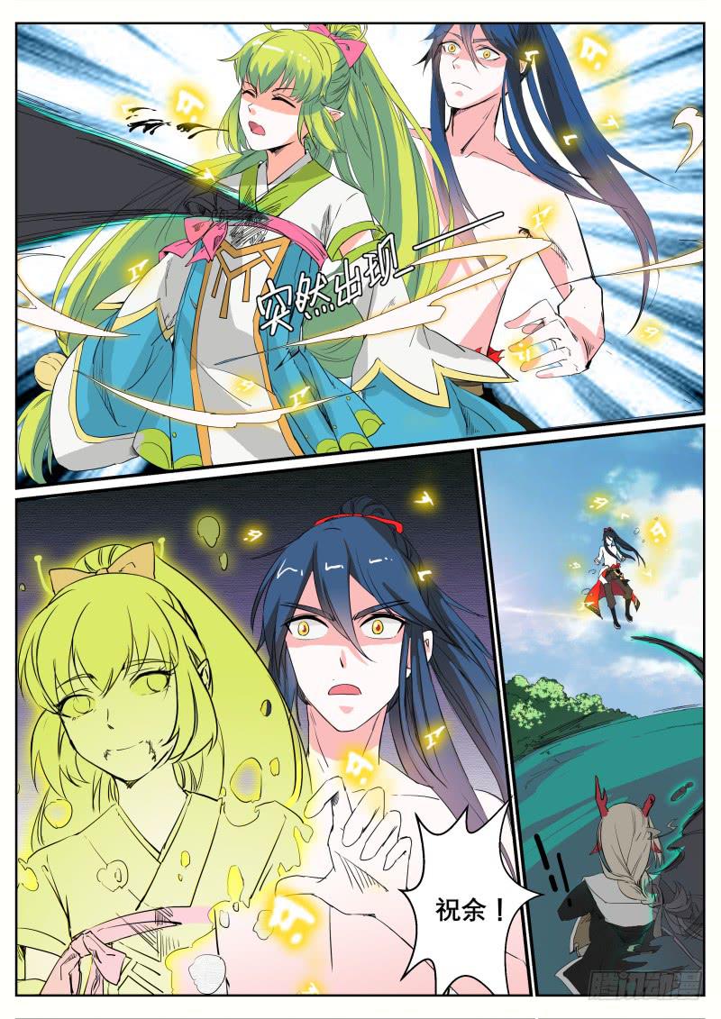 二十一、封印湫寂-第22话