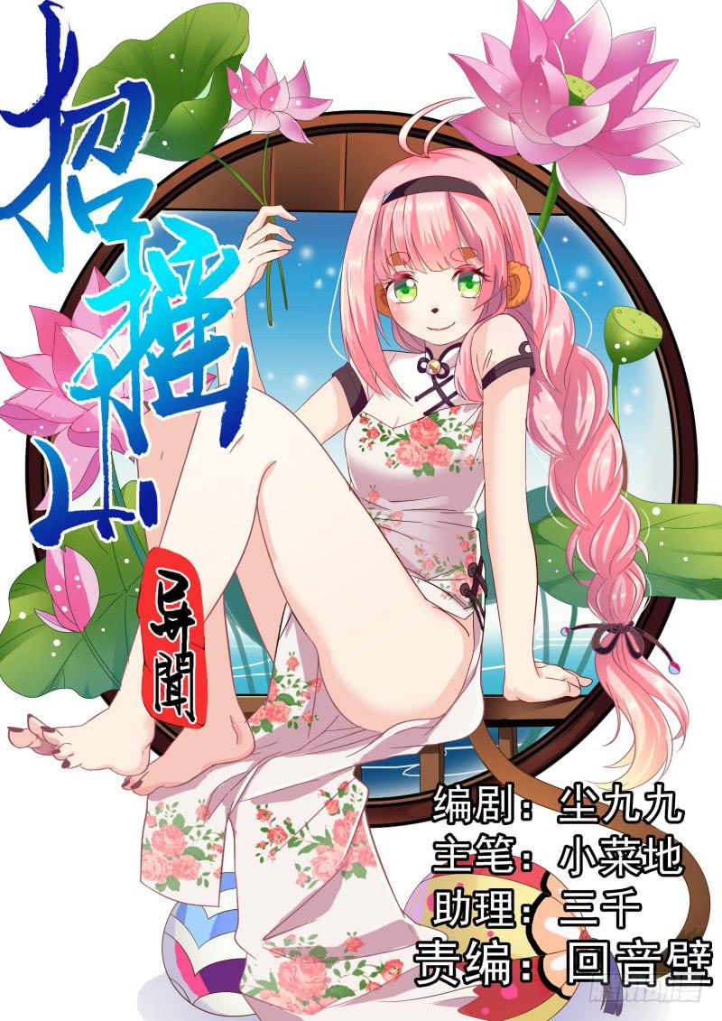 二十三、三人被绑-第24话