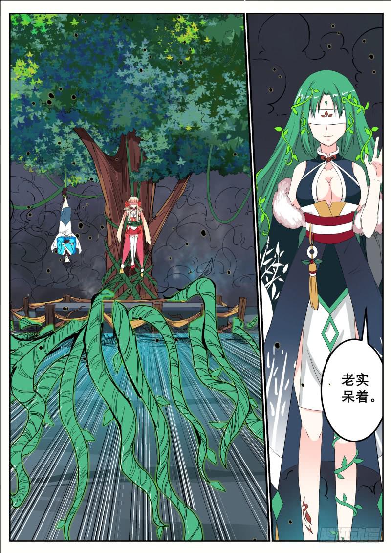 二十三、三人被绑-第24话