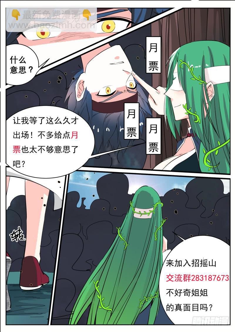 二十三、三人被绑-第24话