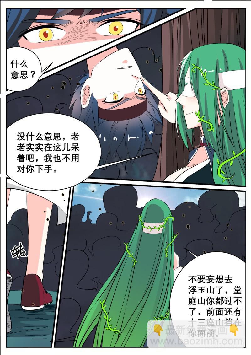 二十三、三人被绑-第24话