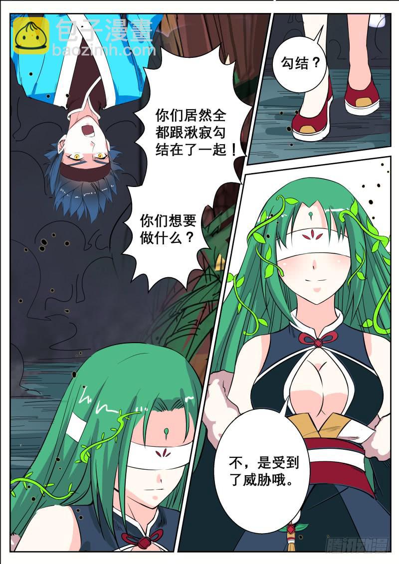 二十三、三人被绑-第24话