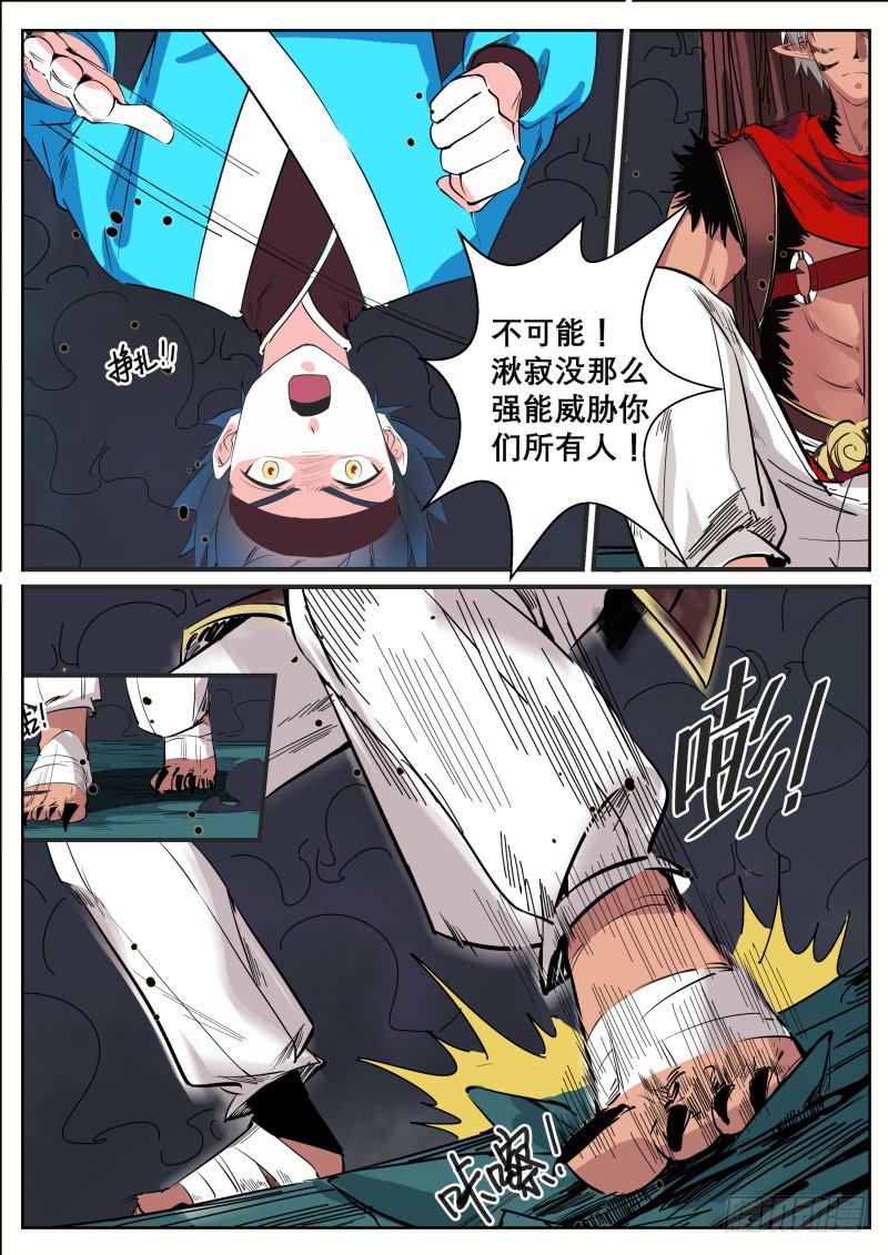 二十三、三人被绑-第24话